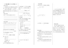 交通路中學(xué)導(dǎo)學(xué)案9.2.1實際問題與元一次不等式（2）