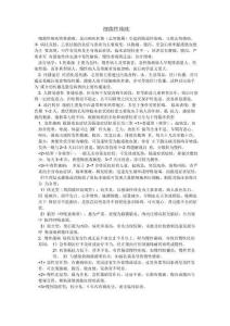 细菌性痢疾
