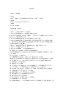 丘疹造句