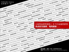 “動(dòng)感地帶”西部快樂之旅合作方案-新知助業(yè)營銷策劃機(jī)