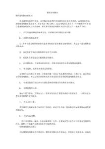 慢性前列腺炎
