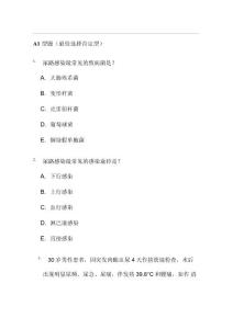 尿路感染题