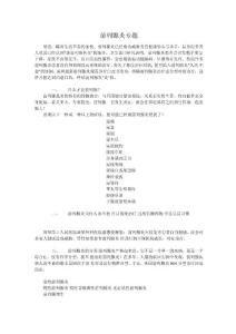 前列腺炎专题。。。。