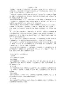 小儿急性支气管炎