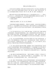 微量元素检查