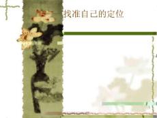 做一個當之無愧的大學生