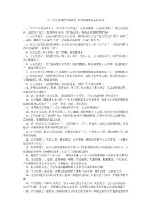 关于宝宝发烧的心情说说 宝宝发烧生病心情说说