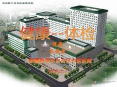 健康与亚健康300