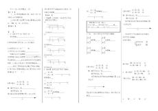 一元一次不等式組1