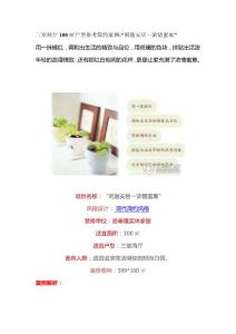 三室两厅100㎡户型参考简约案例-“闲逸安居一浓情蜜寓”