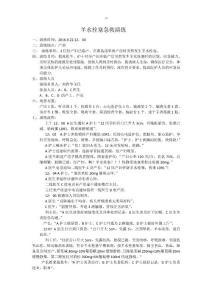 羊水栓塞应急演练