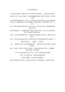 女人常常很悲哀