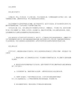 皮肤过敏简介