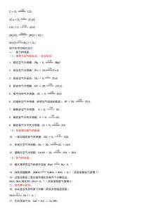 初中化学方程及现象大全