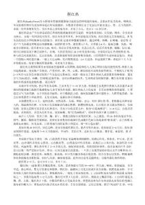 猩红热预防知识
