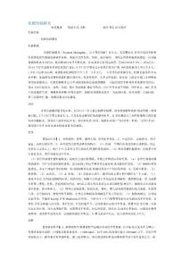 化脓性脑膜炎
