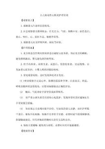 小儿病毒性心肌炎护理常规