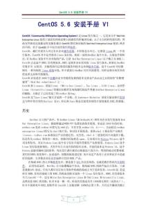 CentOS 5.6 安裝手冊