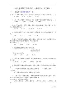 模拟考试