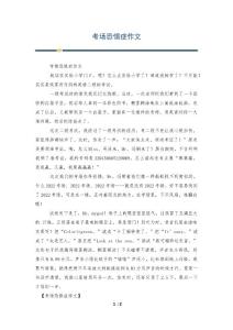 考场恐惧症作文