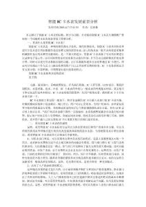 智能IC卡水表發(fā)展前景分析