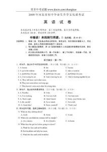 2009年河北省中考英语真题及答案