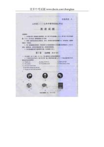2009年山东省中考英语真题及答案
