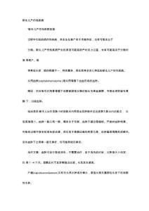育儿知识-新生儿产伤性疾病0001