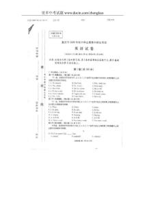 2009年重庆市中考英语真题及答案