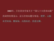 营养学基础-能量及三大营养素