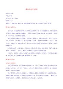 藏红花使用说明