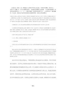 心房扑动