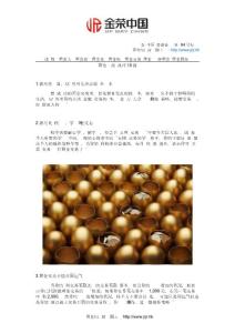 黃金現(xiàn)貨投資技巧10招