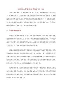 股票實(shí)戰(zhàn)指標(biāo)匯總(1)