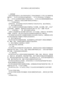 排污申報(bào)登記與排污變更申報(bào)登記