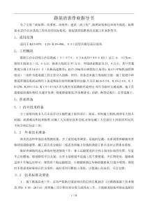 r路床清表施工方案