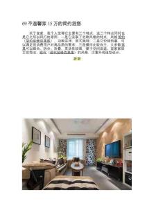 小三房装修