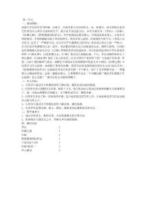 五年級下冊教案總集