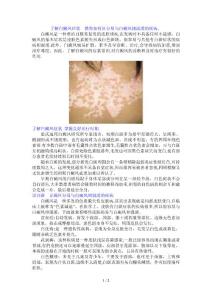 白癜风的症状