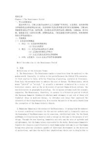 英美文學(xué)考核完整筆記