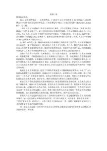 2010年7月思想汇报