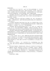 2011年7月思想汇报