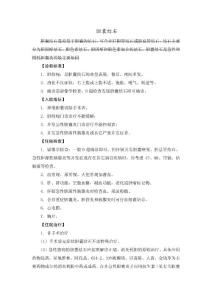 胆囊结石伴胆囊炎