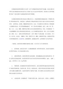 红斑狼疮的病理改变