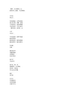 小學生必背古詩詞
