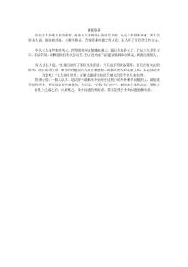 勵(lì)志小故事