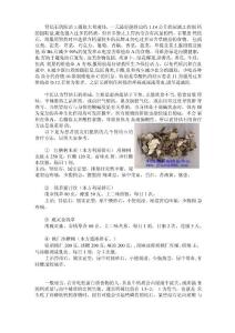 肾结石防治