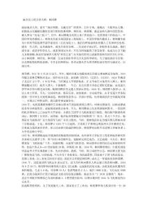 航空及工程力學(xué)大師：林同驊