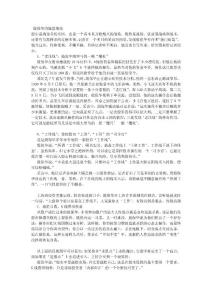 殷保華的操盤技術