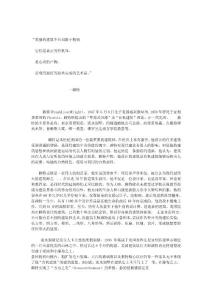 賴特 和流水別墅